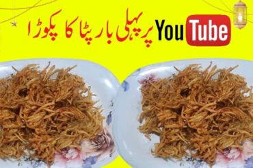 NEW POTATO SNACKS RECIPE|| RAMZAN SPECIAL||BY|| NLSK||