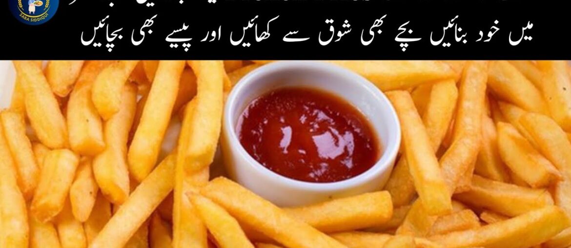Crispy French Fries By Chef Saba Siddiqui || French Recipe Fries By CWSS