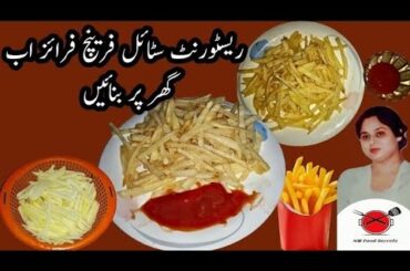 Mcdonald French fries recipe/ Crispy fries recipe/ how to make potato french fries/ NW Food Secrets