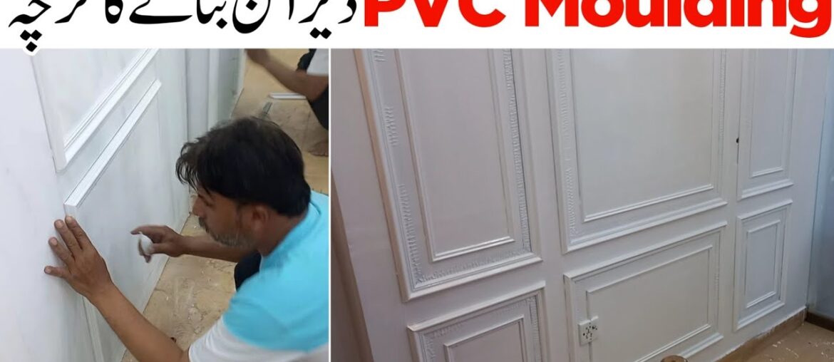 PVC French Moulding Frame Installation Cost | Imported Gola Lagany Ka Kharcha | Moulding Panel Price PVC French Moulding Frame Installation Cost | Imported Gola Lagany Ka Kharcha | Moulding Panel Price