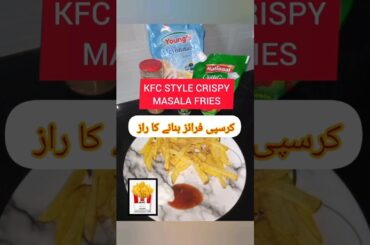 KFC style crispy fries #shortsfeed #recipe #shorts