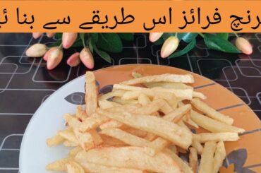 french fries recipe | recipes with zoya | poteto snake |