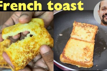 French toast | easy tasty breakfast recipe #frenchtoast