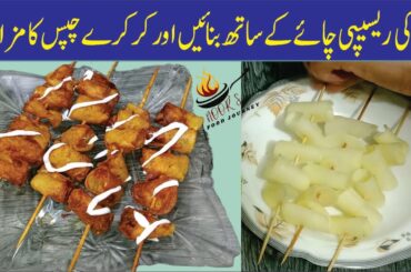 Amazing Potato Recipes | Potato Spiral | Potato Twister | French Fries | Noor’s Food Journey