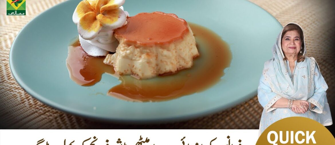 French Caramel Pudding Recipe | Perfect Caramel Pudding Delicious Dessert Recipe | Masalatv