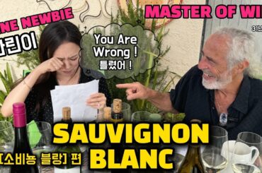 Sauvignon Blanc | (Probably) The best wine class you will ever watch (MW teaches Wine Newbie)