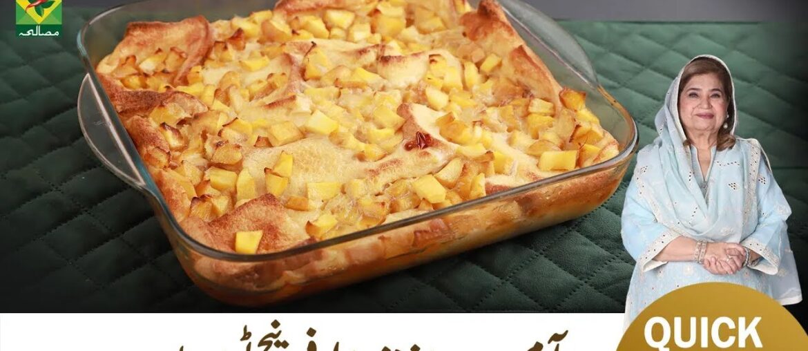 Mango French Toast Casserole Recipe By Chef Shireen Anwar | Mango Special Sweet Delicious Recipe