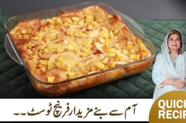 Mango French Toast Casserole Recipe By Chef Shireen Anwar | Mango Special Sweet Delicious Recipe