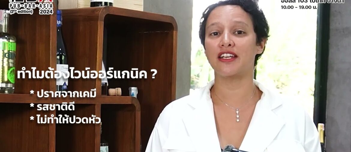 France Gourmet Thailand at Pub & Bar Asia 2024!