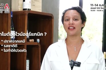 France Gourmet Thailand at Pub & Bar Asia 2024!