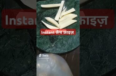 easy french fries #frenchfries #viral @TraditionalSwad#recipe #quickrecipe #chips ##olympics_2024