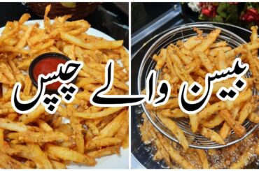 Besan Wale Chips | Besan Wale Chips banane ka tarika | French Fries Recipe | Masala Fries Recipe