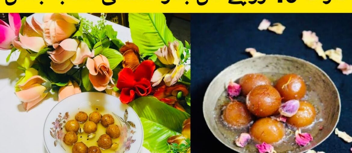 khubsurat ty mazaydar sasty gulabjaman | By Cooking Girl khubsurat ty mazaydar sasty gulabjaman | By Cooking Girl