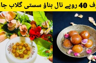 khubsurat ty mazaydar sasty gulabjaman | By Cooking Girl