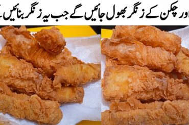 Crispy French Fries Recipe | How to make zinger fries | Zinger fries recipe | Nutrition Recipes