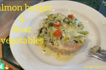 Transform Costco Salmon Burger Into A Gourmet Meal With French Savory Root Veggies!