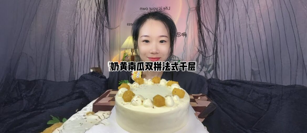 Milk yellow pumpkin double French lasagna# eat all kinds of cakes together# spring delicious light#