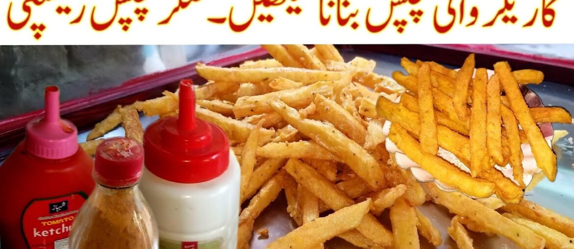 How to make potato chips | Easy and Authentic French Fries Recipe| commercial chips  Banane ka trika