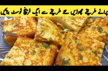 Korean Style Egg French toast recipe | Double Egg french toast | Breakfast recipe | Multani Tarkaa