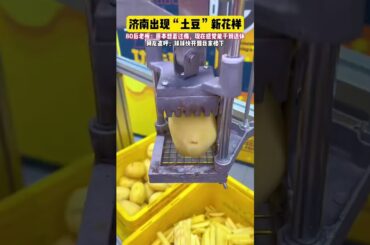 Making chili cheese fries #shorts #french #fries #cheese #foryou