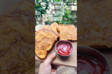French Toast Indian Style #food #youtube #youtubeshorts #shorts #shortsfeed #recipe #yt #ytshorts