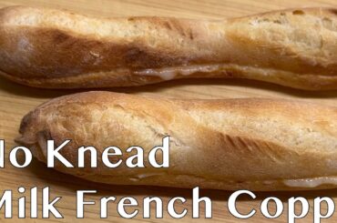 No knead milk french coppe [Gourmet Apron 416]