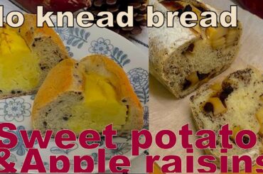 No knead~Sweet potato & Apple raisins French Bread[Gourmet Apron 416]