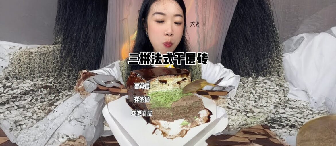 Three spells of French lasagna# what to eat today# chocolate control# mama it's so fragrant# who kn