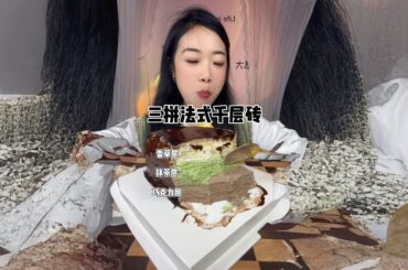 Three spells of French lasagna# what to eat today# chocolate control# mama it's so fragrant# who kn