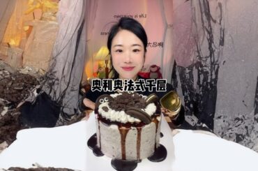 Oreo French Lasagna# Eat All Flavors of Cake Together# Afternoon Tea Dessert# Who Know How Good Thi