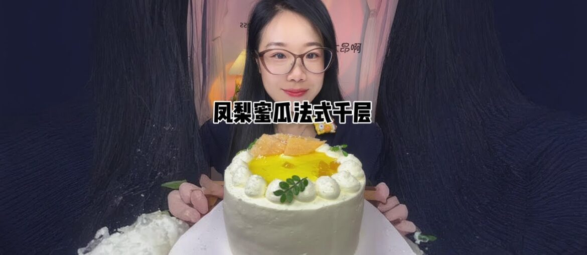 Pineapple Melon French Lasagna# Afternoon Tea Dessert# Delicious Dessert Entrance Here# Dessert Is