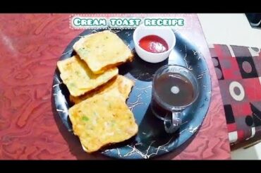 Cream toast receipe||simple french toast recipe @devengineering007@devvlog007@technicaldev007