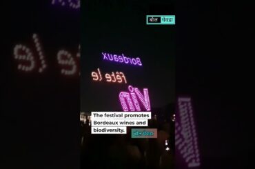 Drone Show in France. Bordeaux Wine Festival 2023 #shortsfeed #shortsvideo #shortsviral #francewine