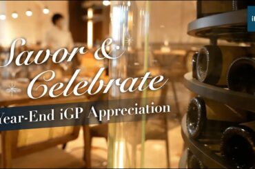 Year-End iGP Appreciation - Savor & Celebrate #iFAST #iGP #winepairing