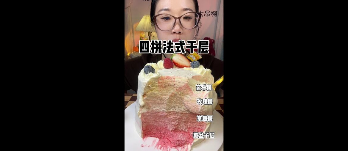 Four French lasagna, guava/rose/strawberry/raspberry# what to eat today# winter stomach warming foo Four French lasagna, guava/rose/strawberry/raspberry# what to eat today# winter stomach warming foo