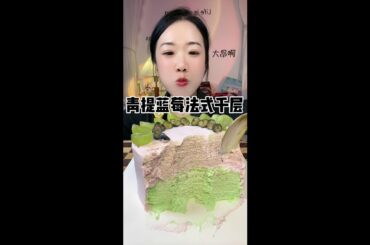 Green Blueberry French Melasagna# Afternoon Tea Dessert# Delicious Dessert Entrance Here# Winter Wa