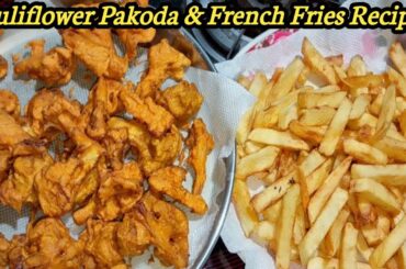 Cauliflower Pakoda & French Fries Recipe | Gobi Pakora recipe | French Fries At Home