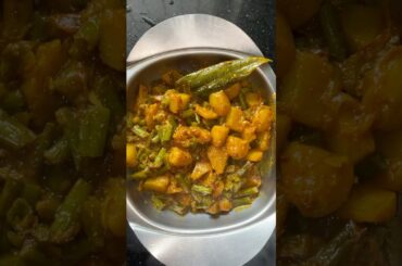 Aloo French bean sabji #bihar #food #cooking #recipe #homemade #aloo #shorts #srk #home