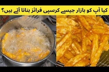 Restaurant-Style Crispy French Fries: Secret Recipe Revealed!