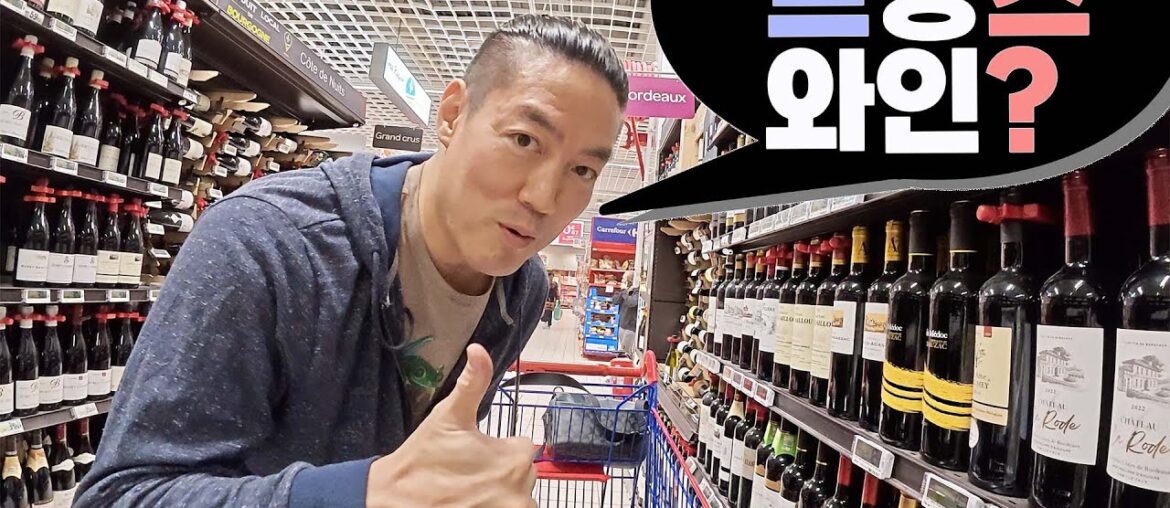 How to buy French Wine