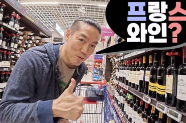 How to buy French Wine