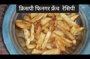 crispy fingure french recipe
