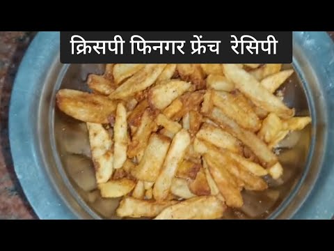 crispy fingure french recipe crispy fingure french recipe