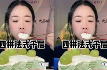 Four French Melasagna# Delicious Desserts Entrance Here# Winter Warm Stomach Food# Afternoon Tea De