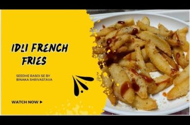 Idli french fries recipe/seedhe rasoi se
