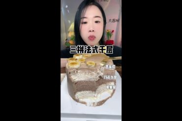 Three French lasagna! Banana chocolate apple!# Delicious dessert is imported here# This dessert is