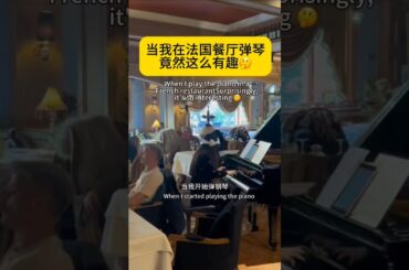 French restaurant ,por una cabeza, violin and piano