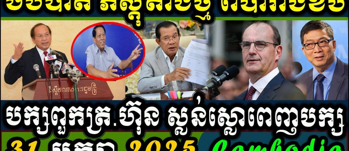 French court continues investigation into Lim Kimya’s murder as family prepares to bury him……… French court continues investigation into Lim Kimya's murder as family prepares to bury him.........