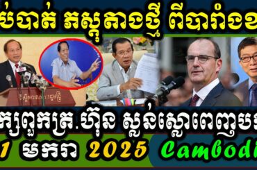 French court continues investigation into Lim Kimya's murder as family prepares to bury him.........