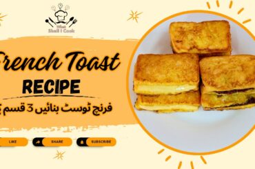 Easy & Quick Breakfast French Toast Recipe | 3 Different Ways by What Shall I Cook